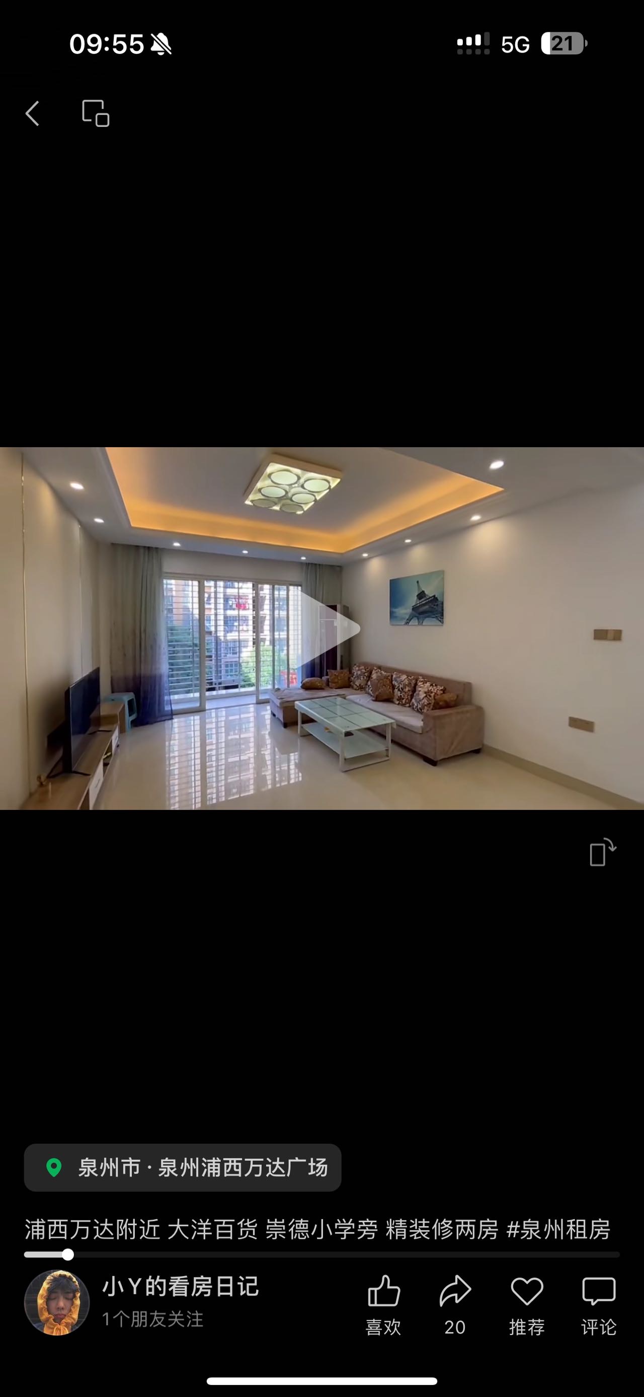 崇德华庭 随时看房·