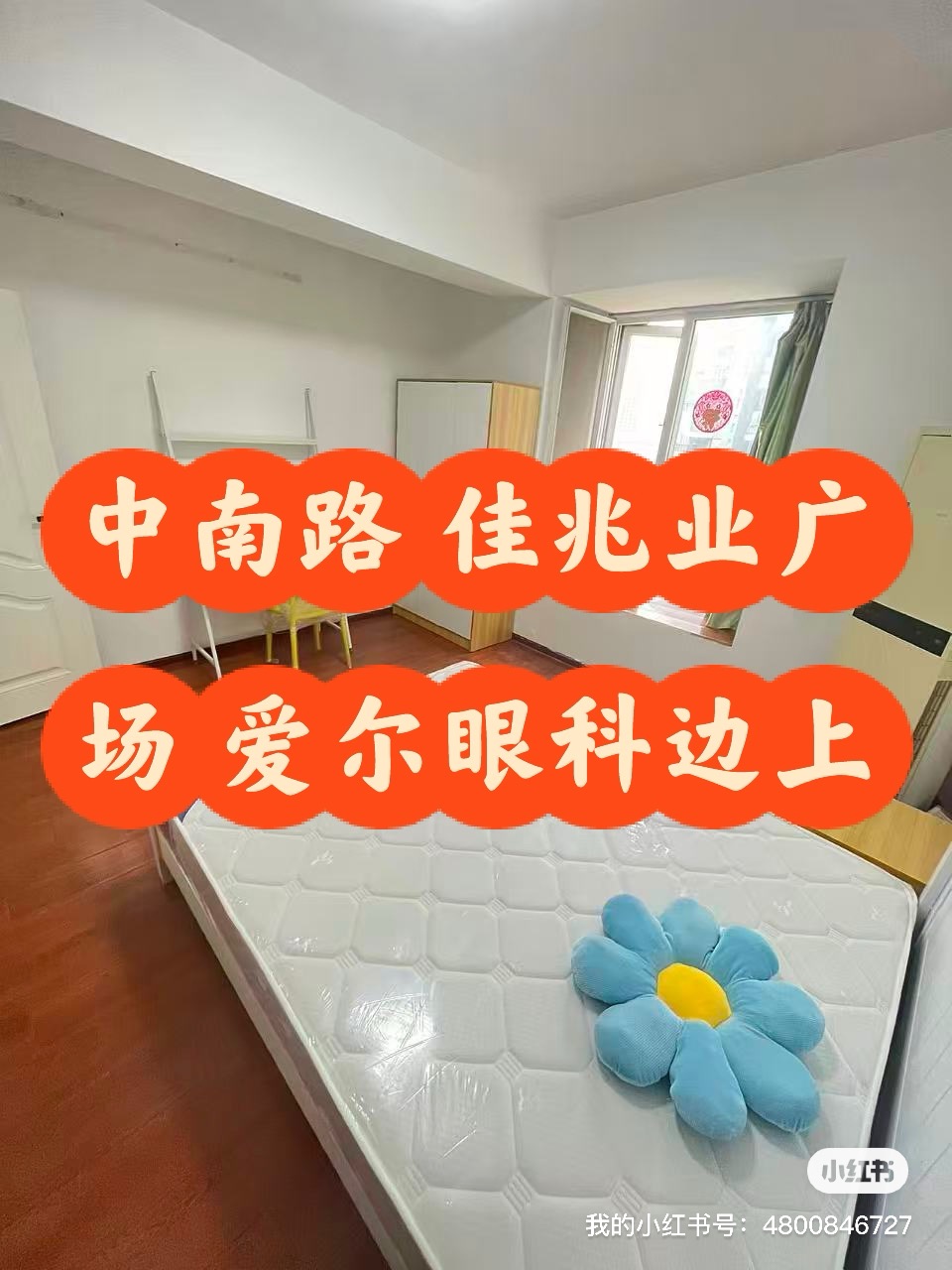 凯乐花园 随时看房·