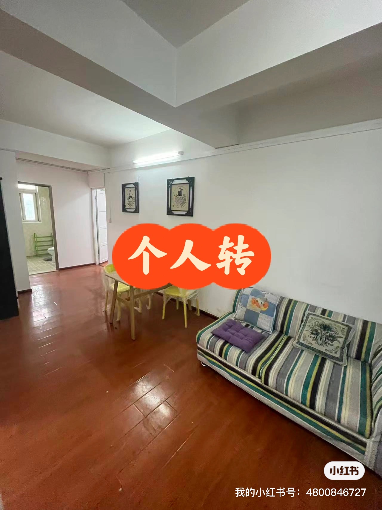 凯乐花园 随时看房·