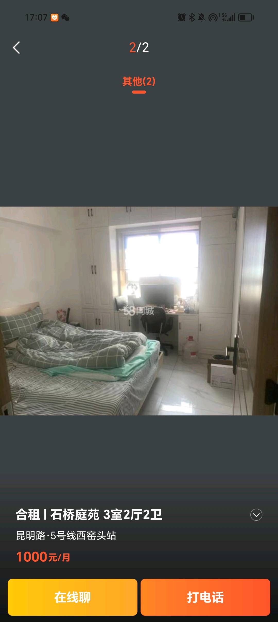 石桥庭院 3居室 2650元/月