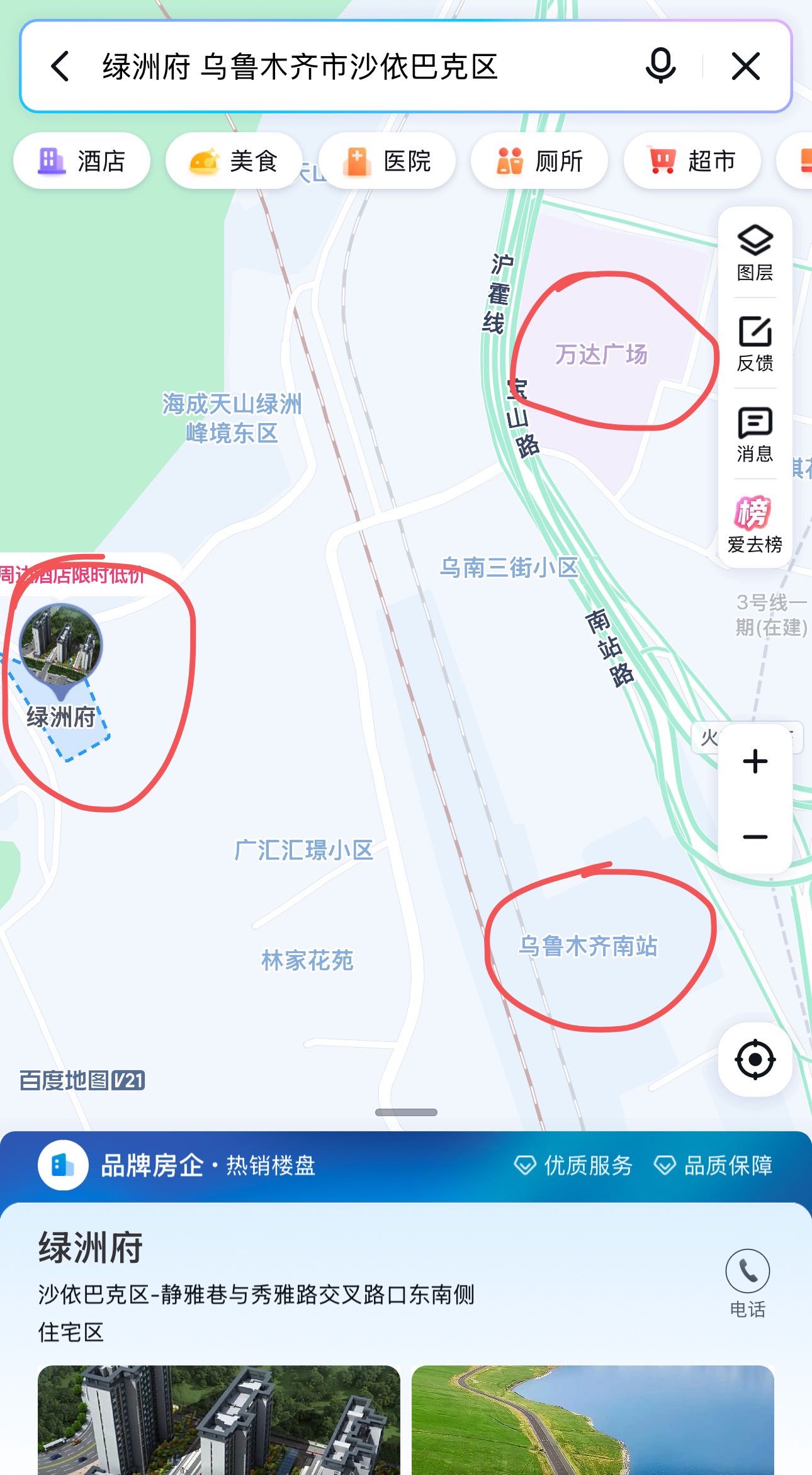 绿洲府 随时看房·