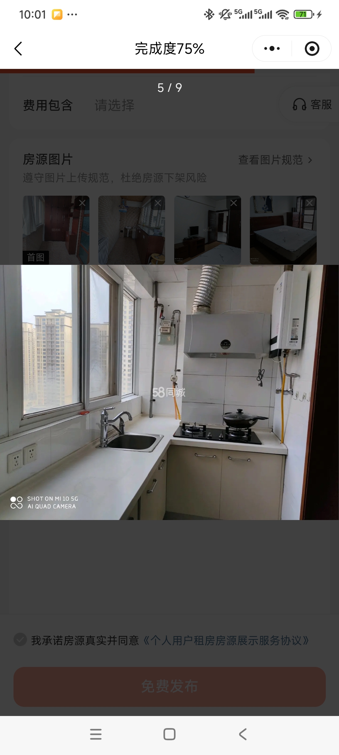 秦和花苑 随时看房·