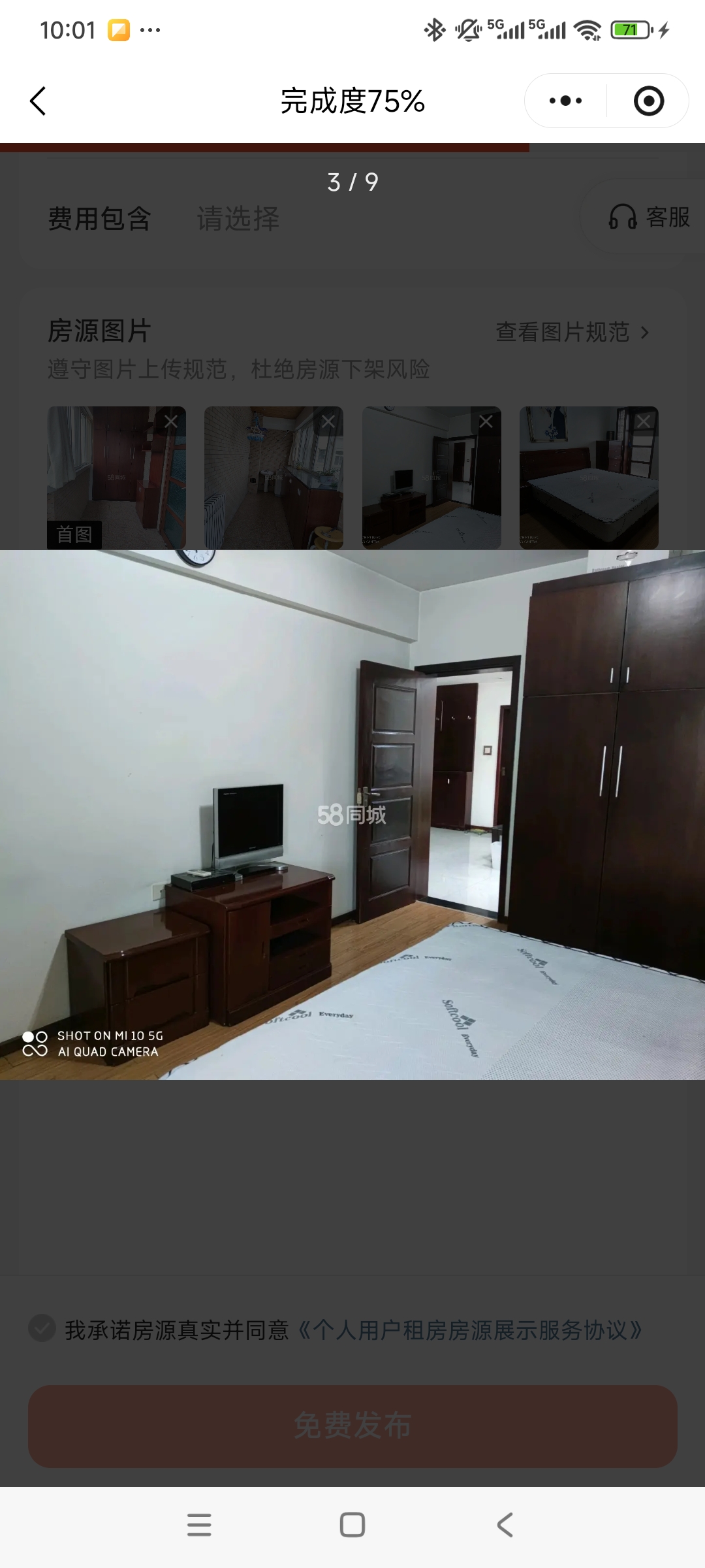 秦和花苑 随时看房·