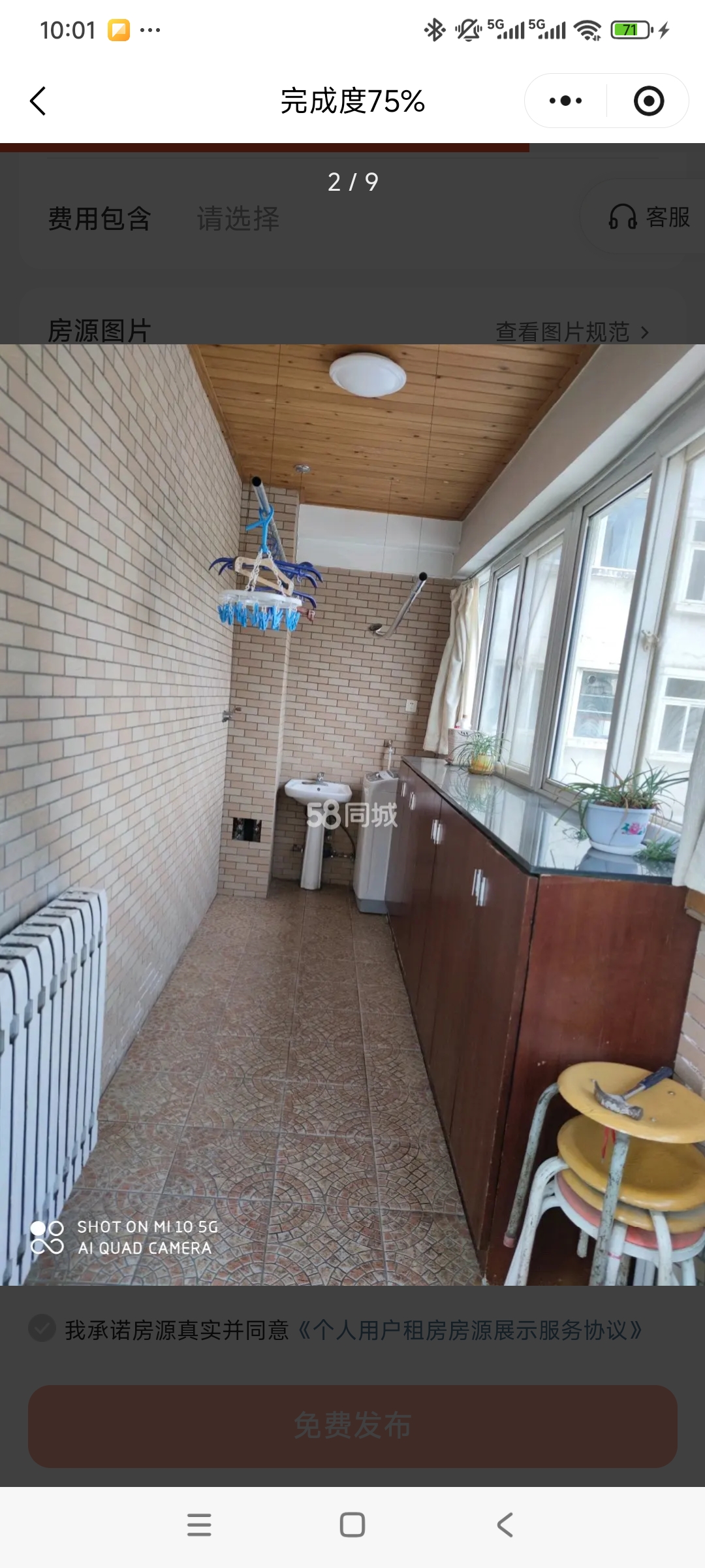 秦和花苑 随时看房·