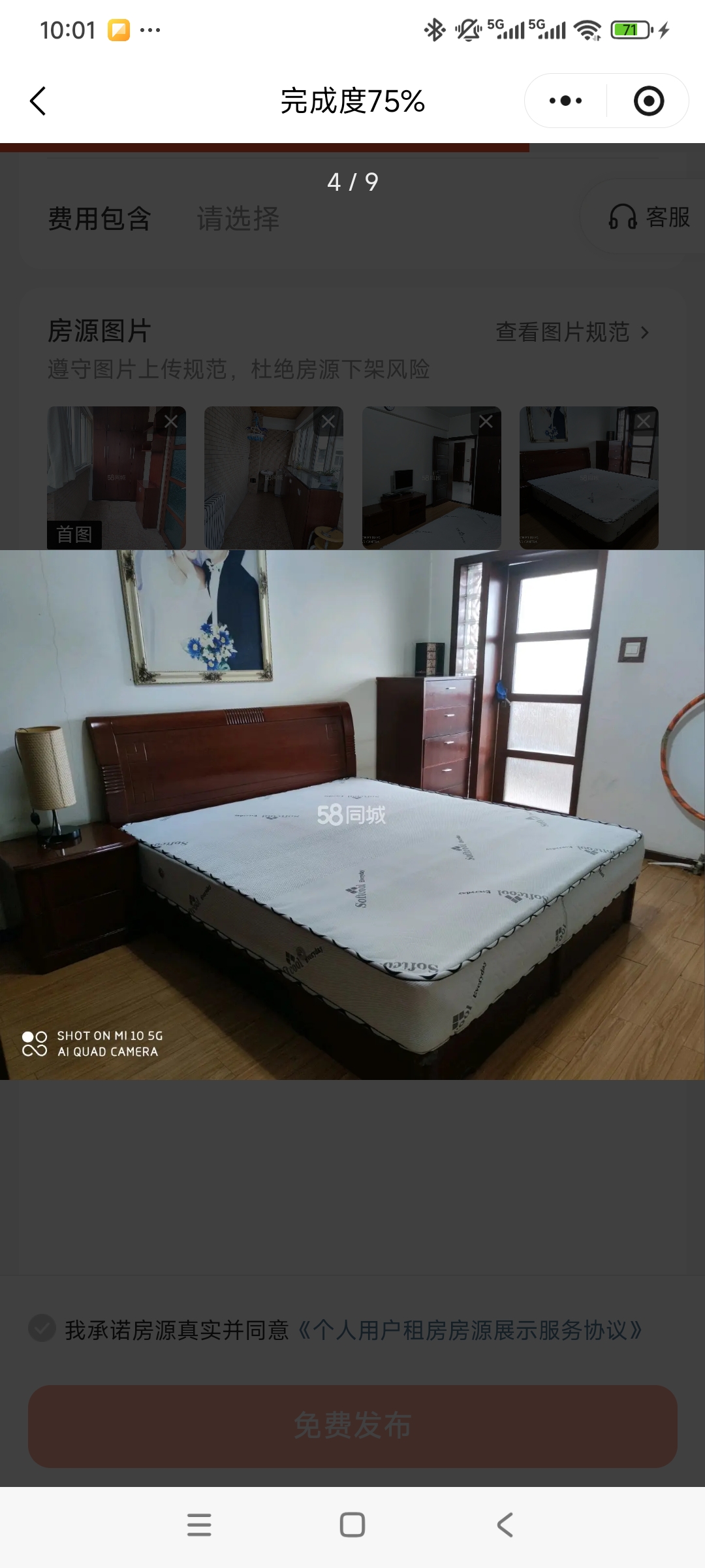 秦和花苑 随时看房·