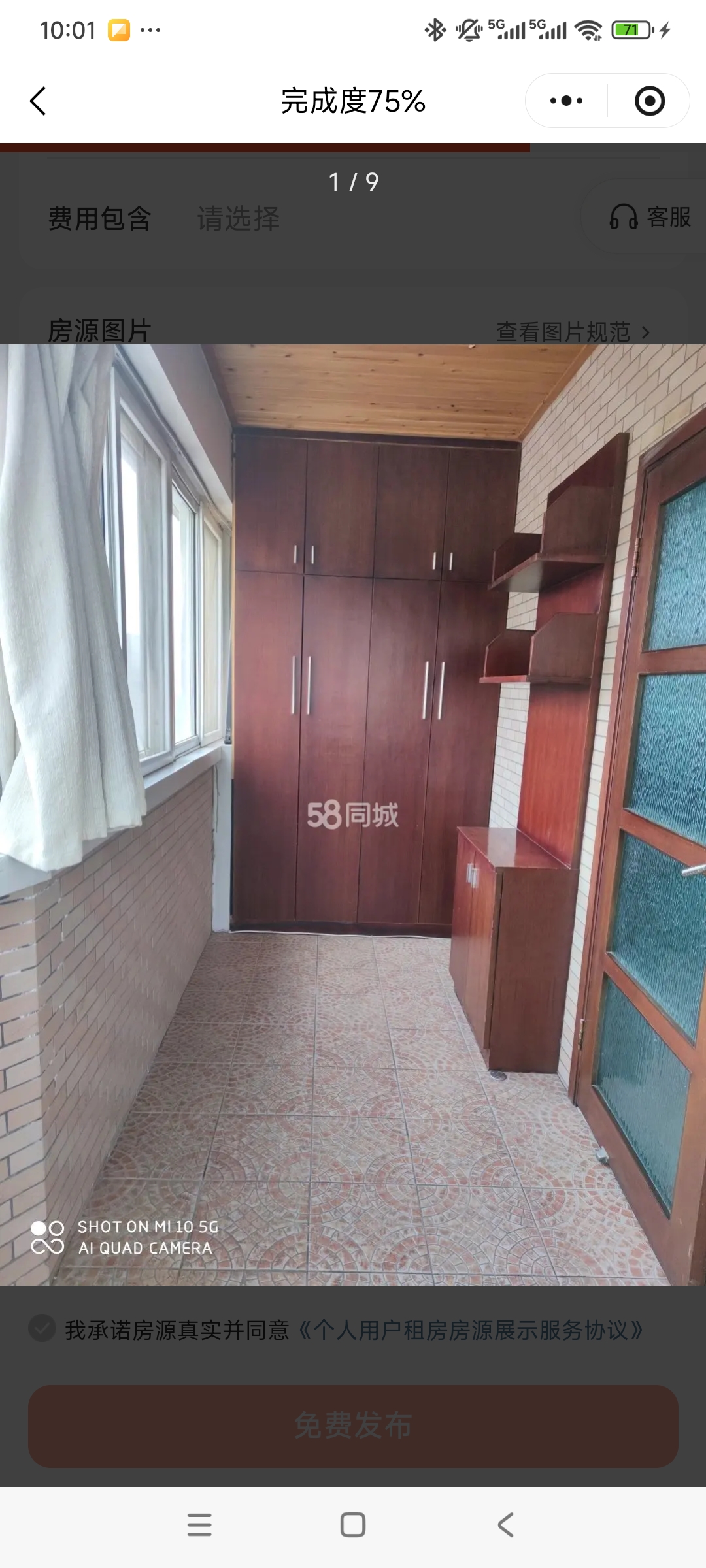 秦和花苑 随时看房·