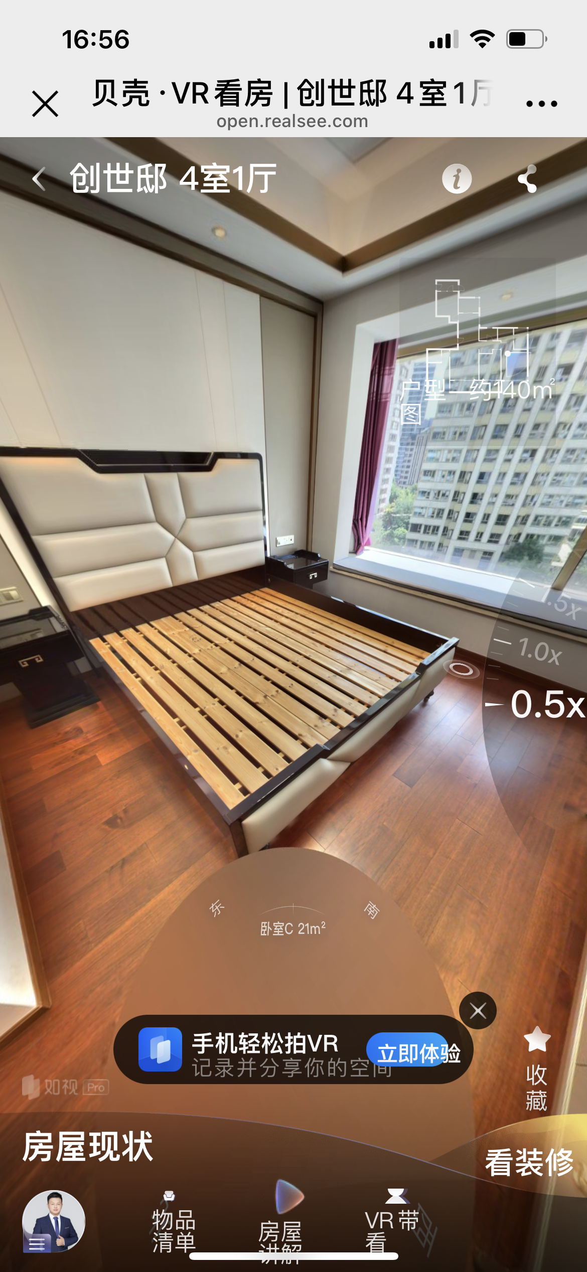 创世纪 随时看房·