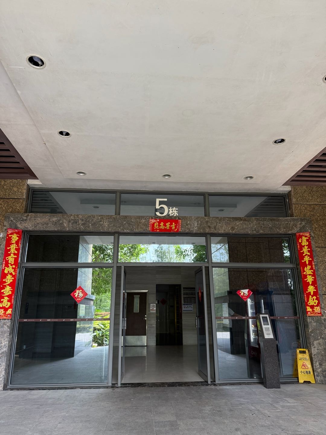 海印星玥 随时看房·