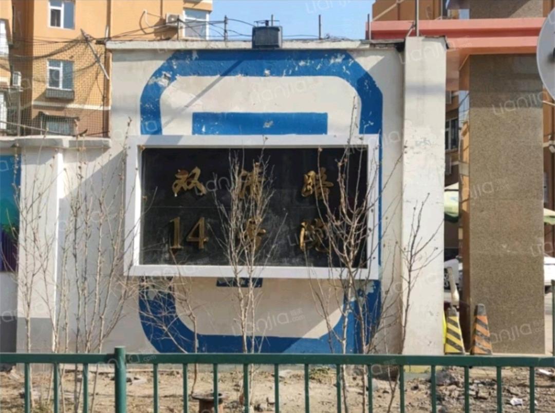 双清路14号院 随时看房·