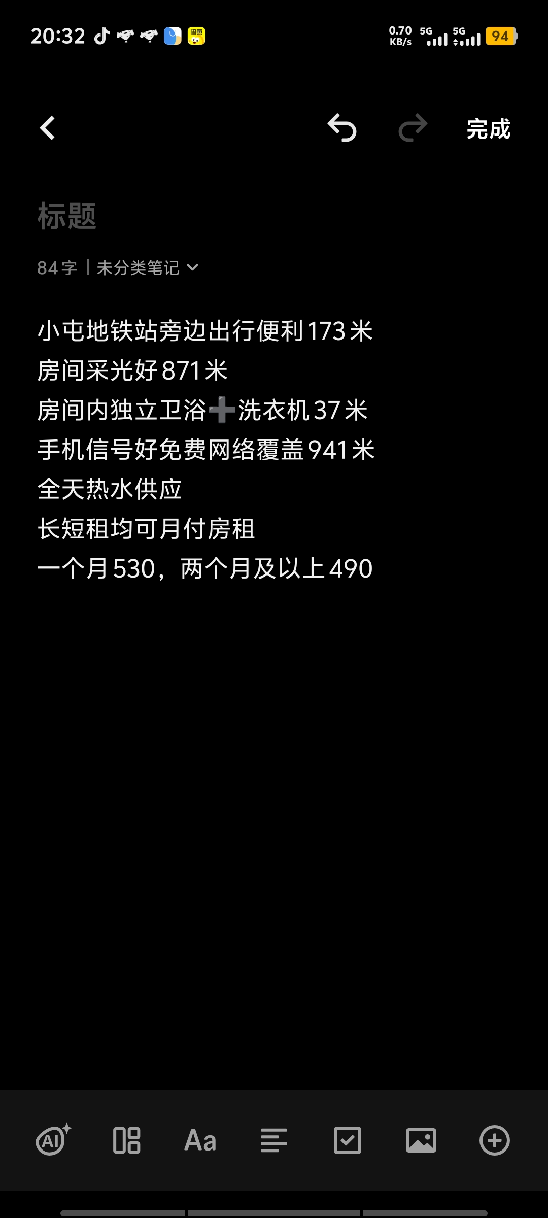 小屯 随时看房·