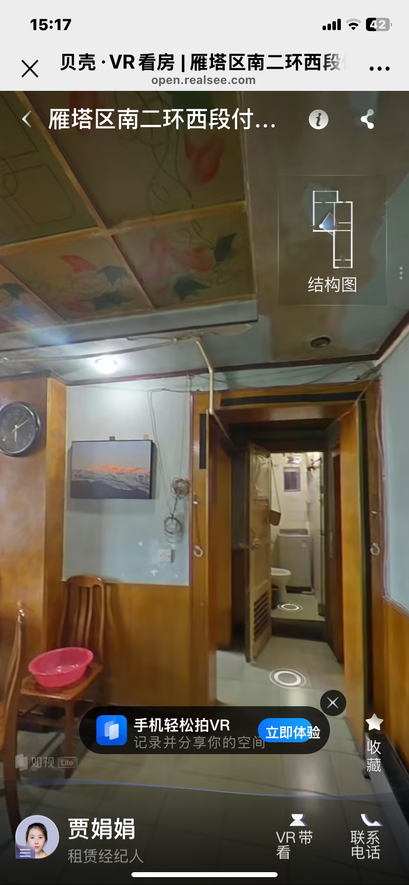 科技路附3号院 随时看房·