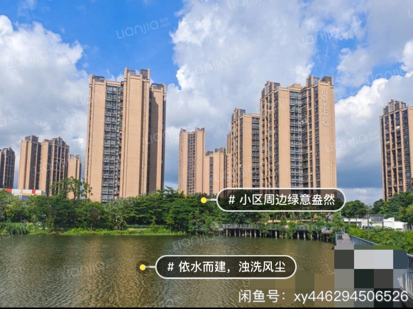 中泰天境 随时看房·