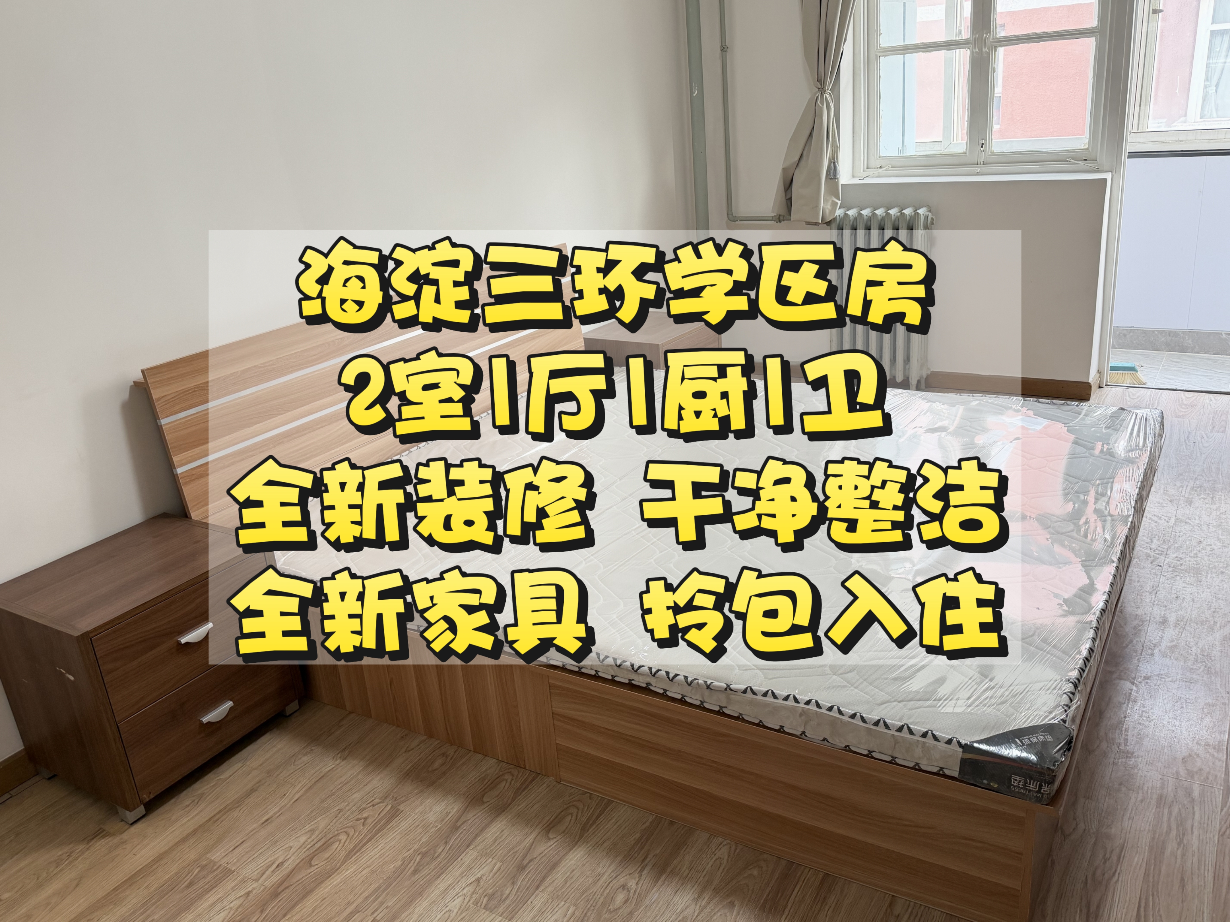 阜成路11号院 随时看房·