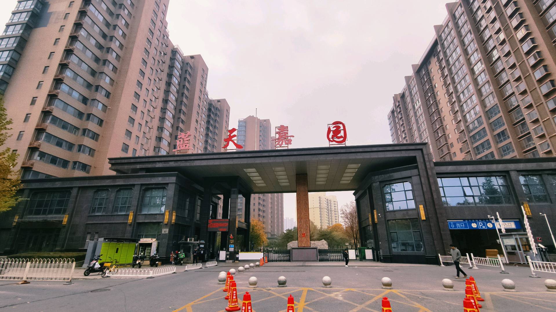 蓝天嘉园 随时看房·