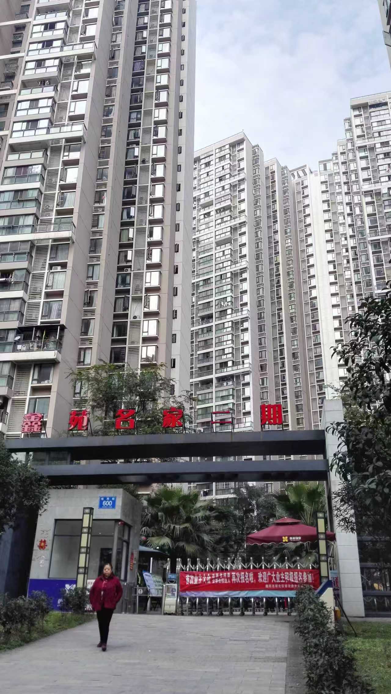 鑫苑名家二期 随时看房·