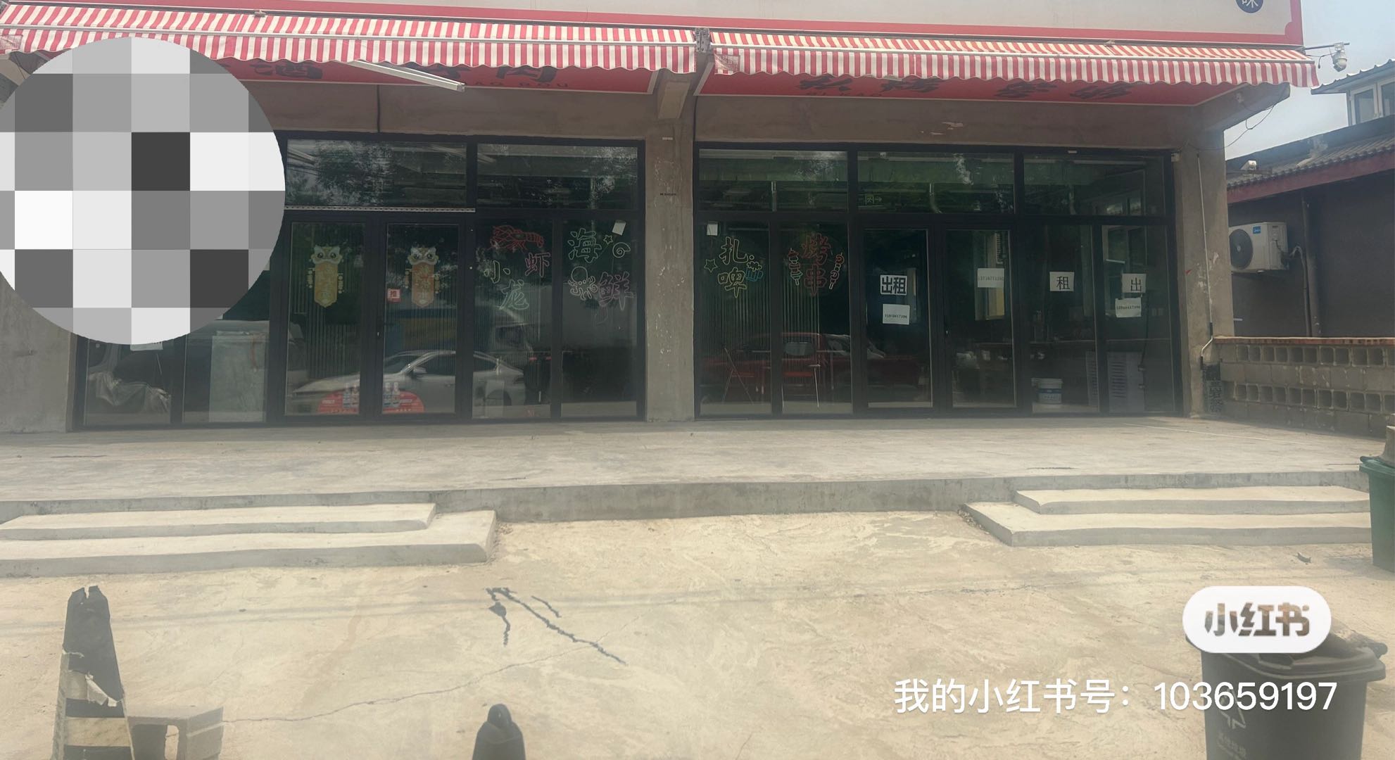 杨堤村 随时看房·