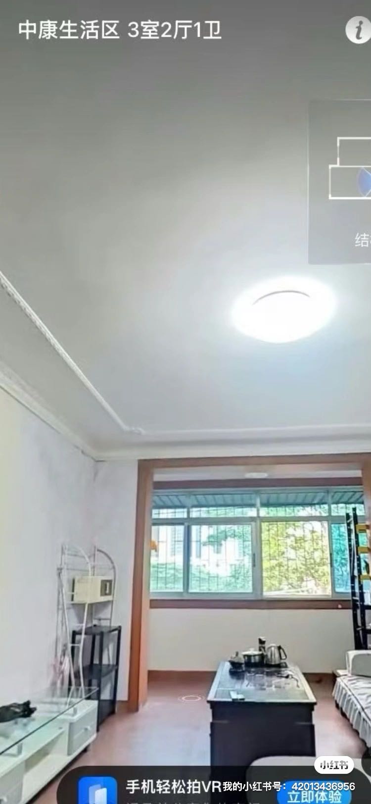 中康生活区 随时看房·