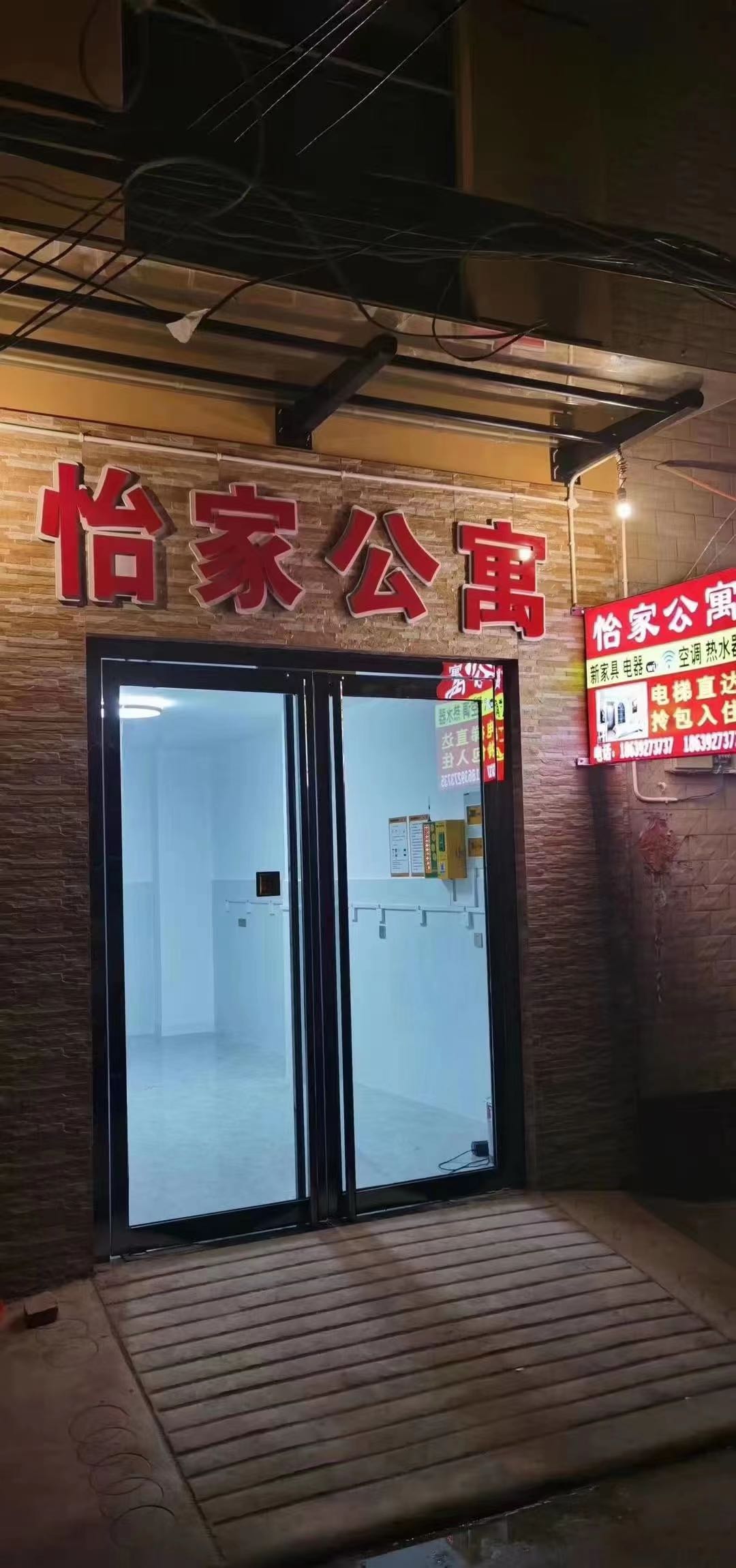 二郎庙村怡家公寓 随时看房·