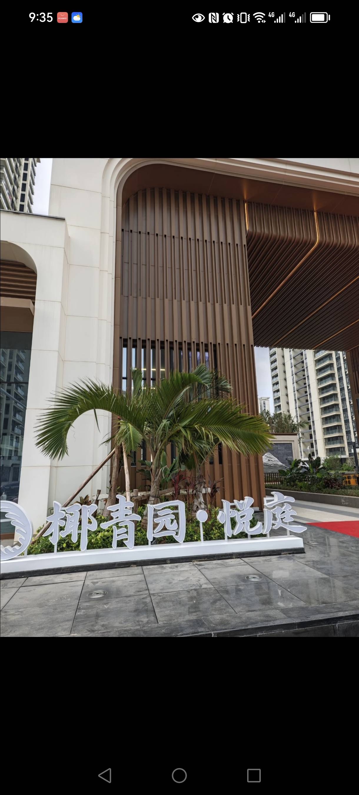 椰青园 随时看房·