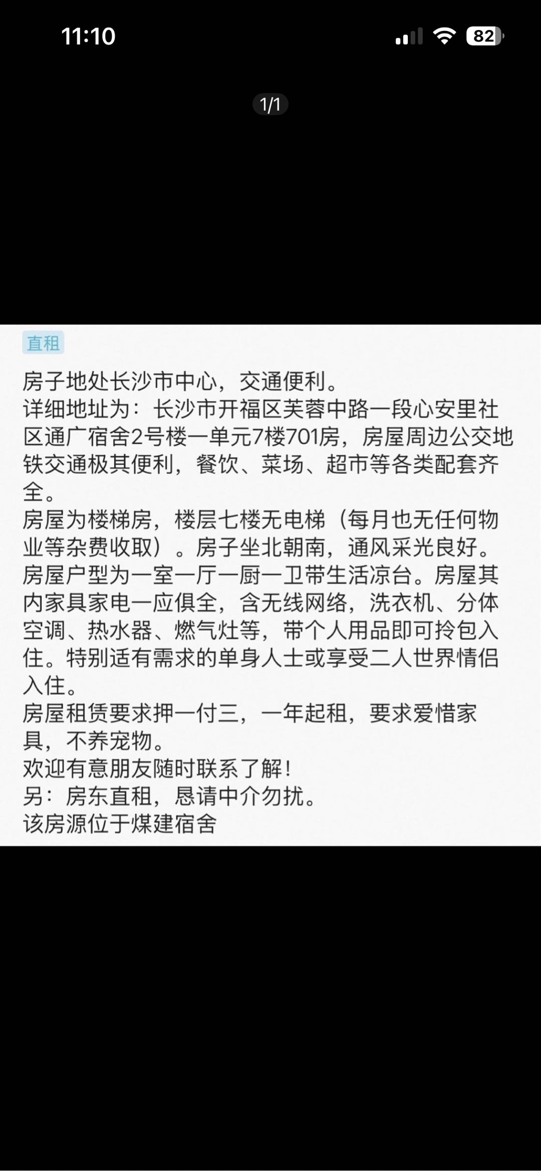 心安里 随时看房·