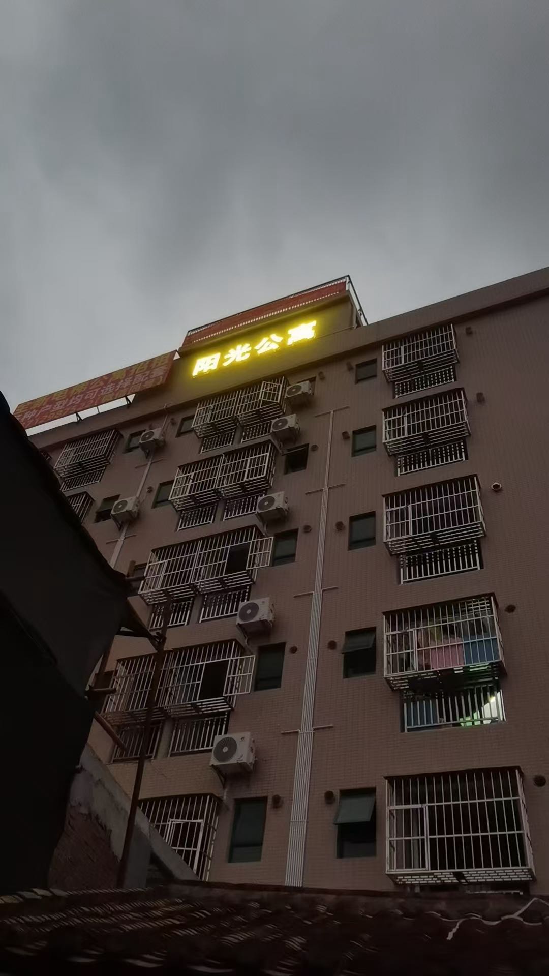 阳光公寓 随时看房·