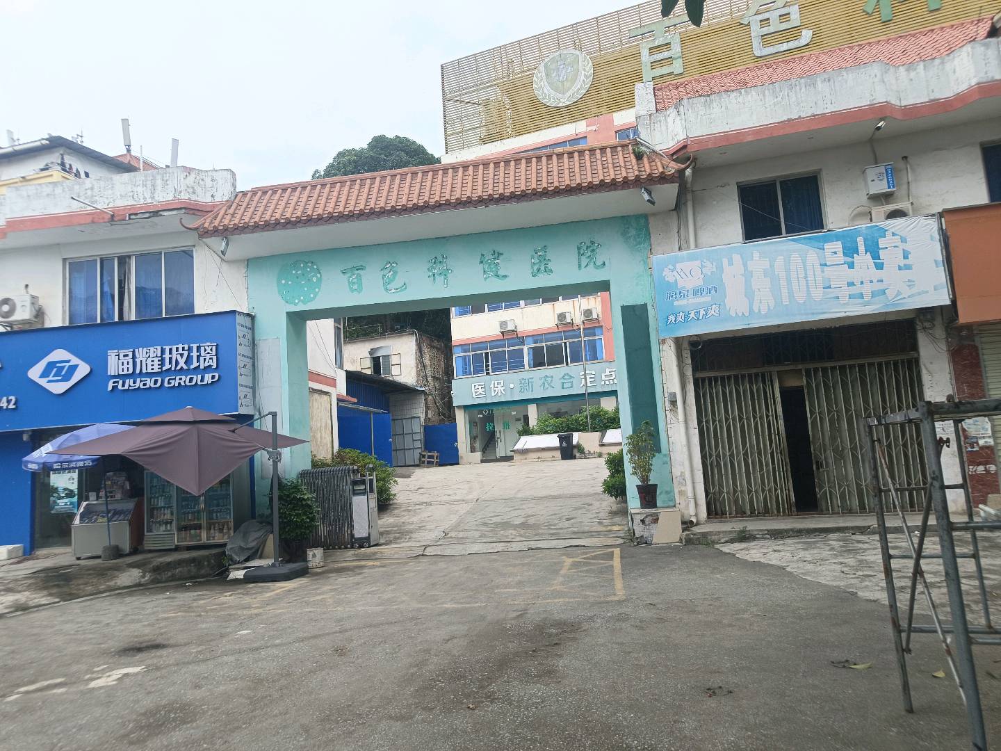 协和医院 随时看房·