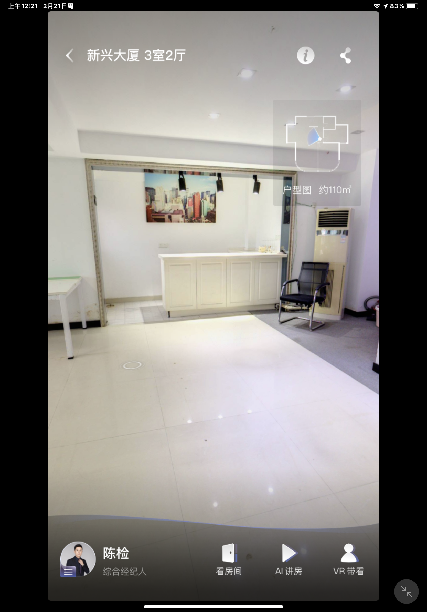 新兴大厦（办公室） 随时看房·