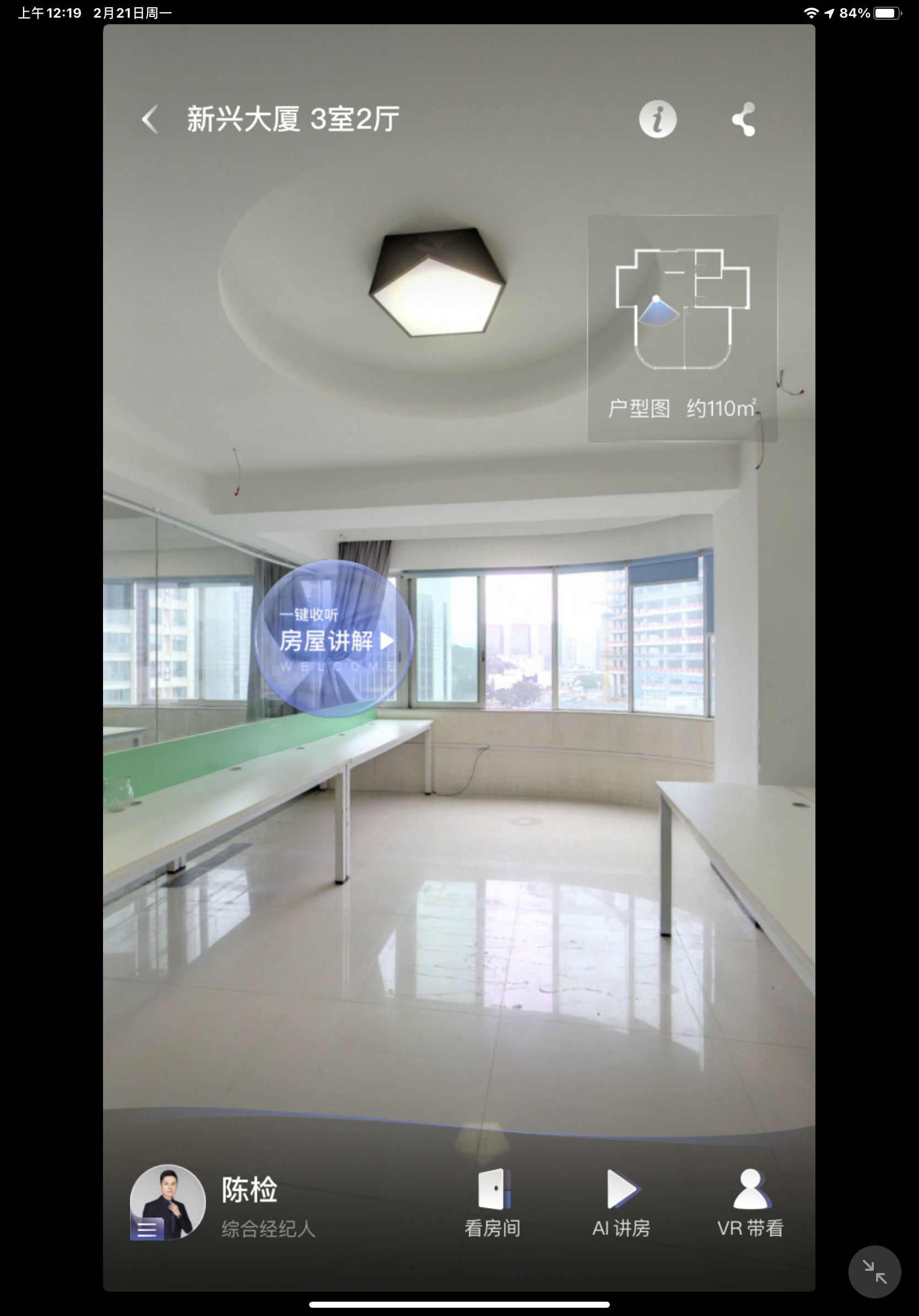 新兴大厦（办公室） 随时看房·