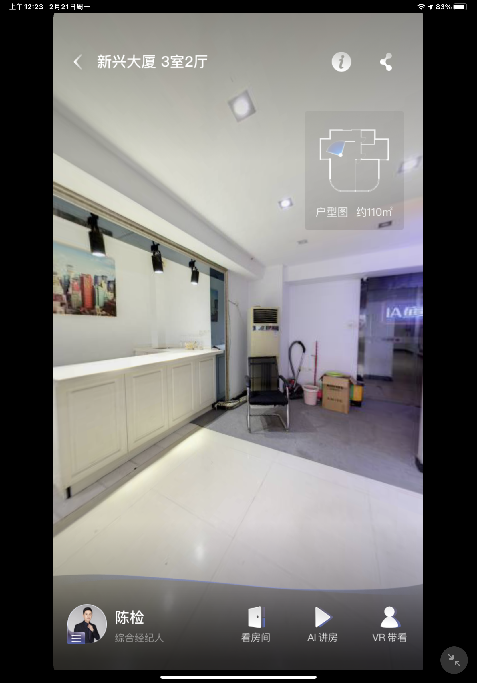 新兴大厦（办公室） 随时看房·