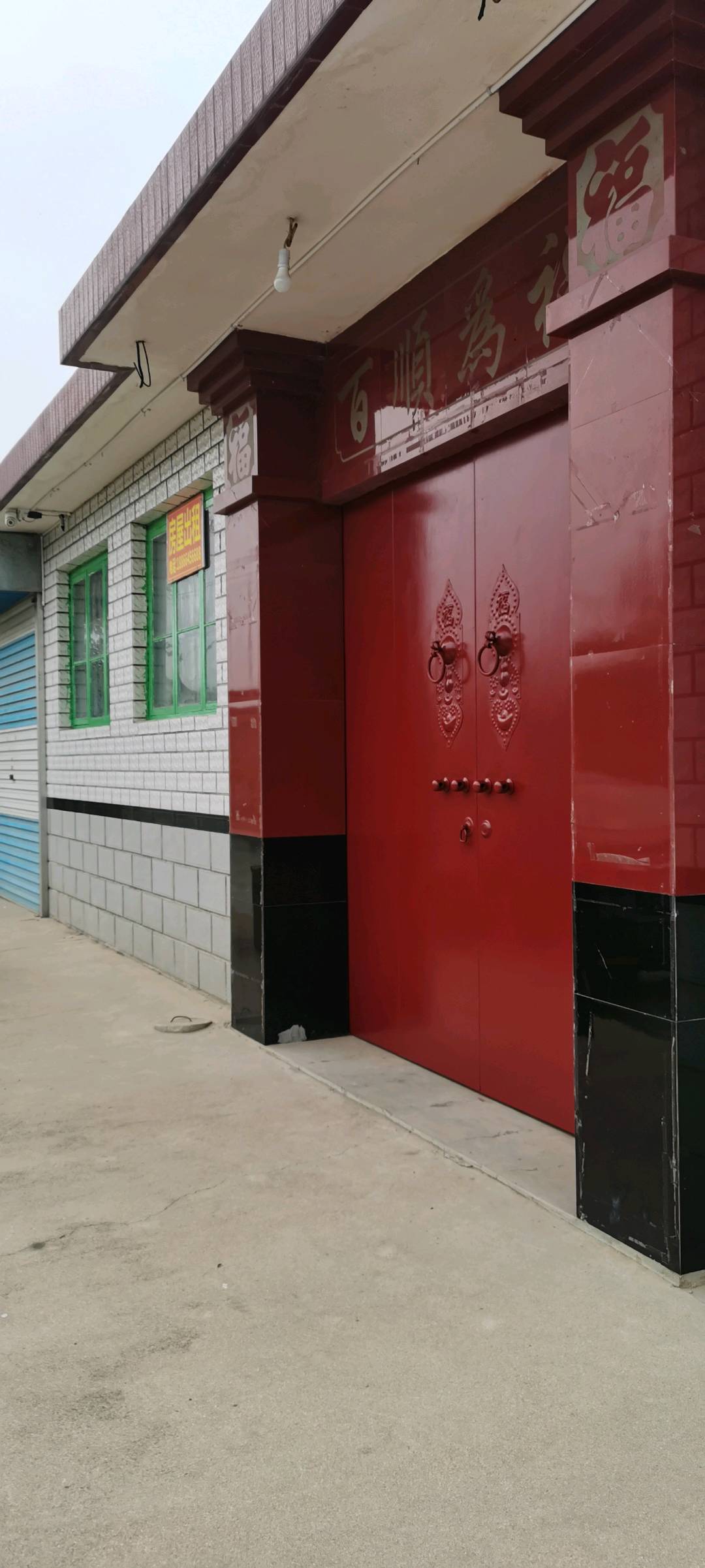 龙口市徐福街道冯高前村 随时看房·