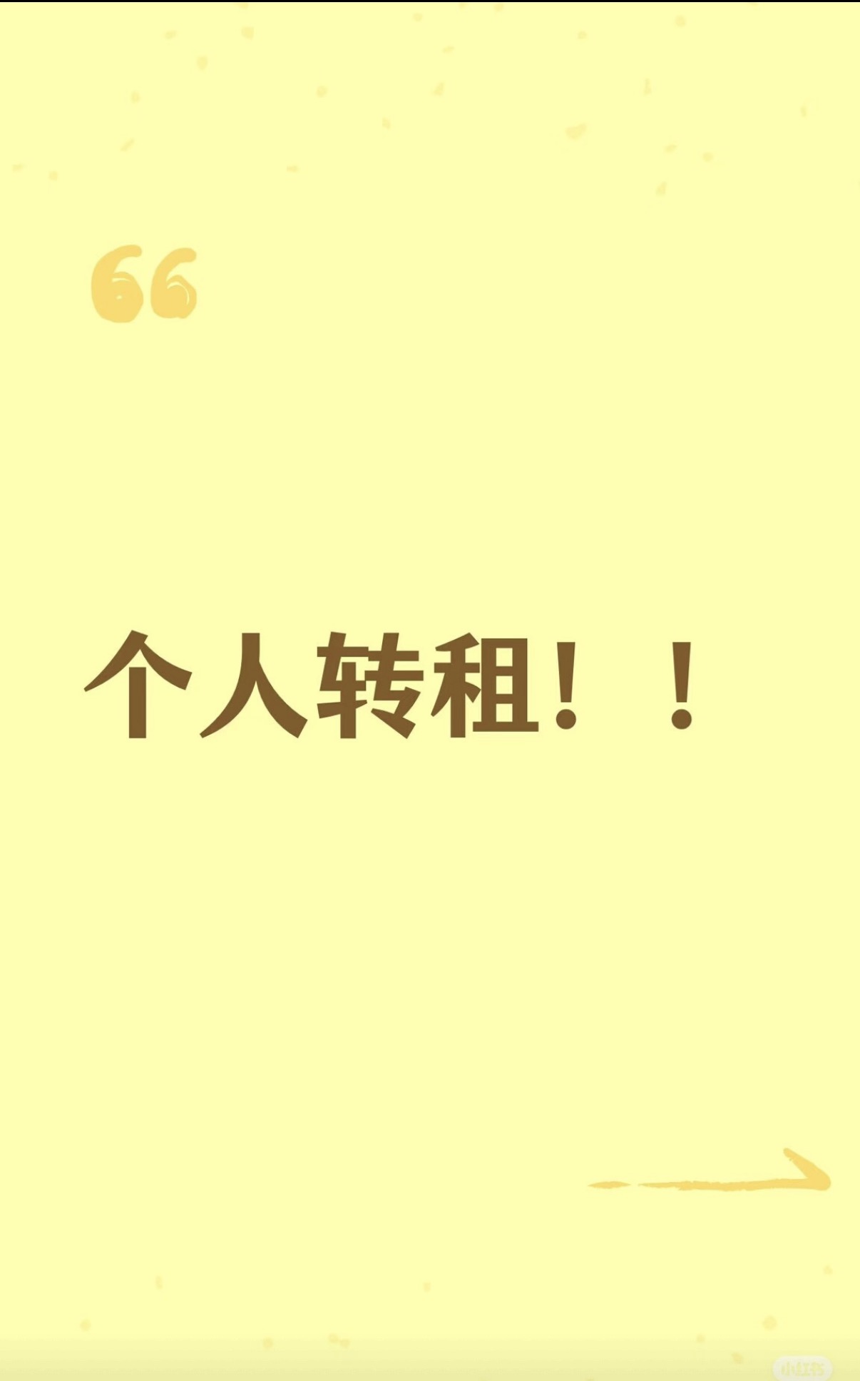 共乐高树围新村 随时看房·