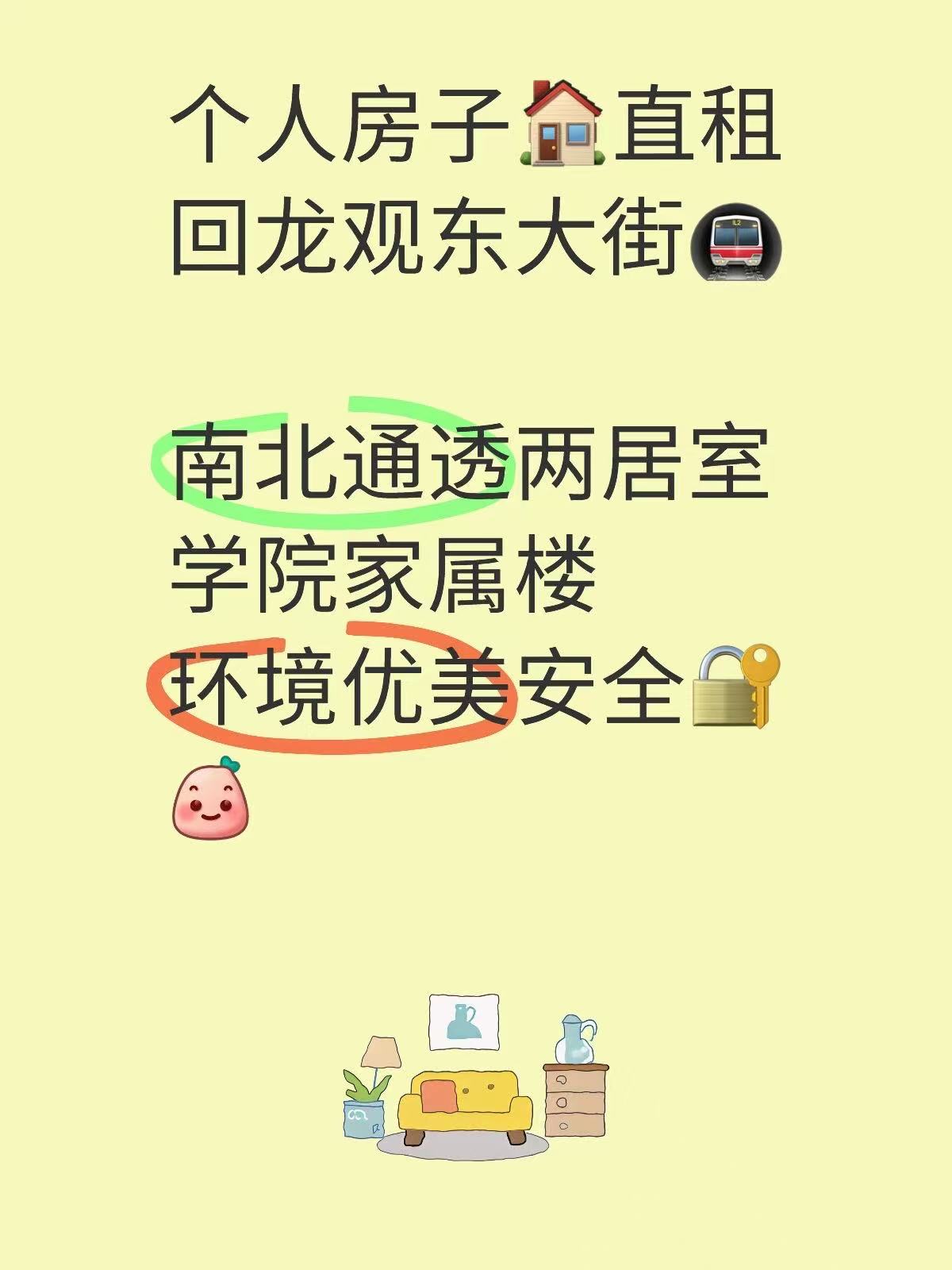 农垦学院家属楼 随时看房·