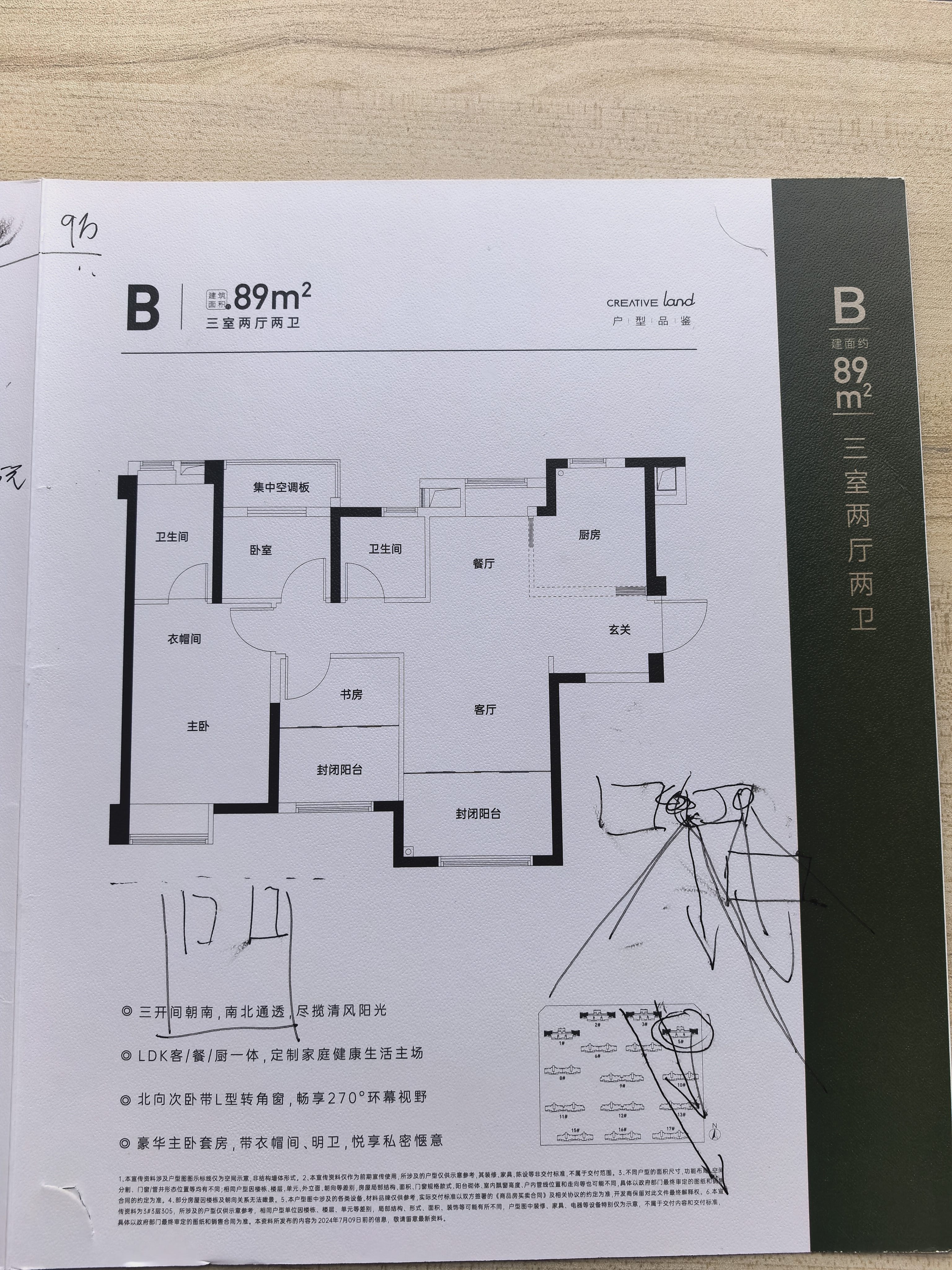 保利国贸沁园二期）