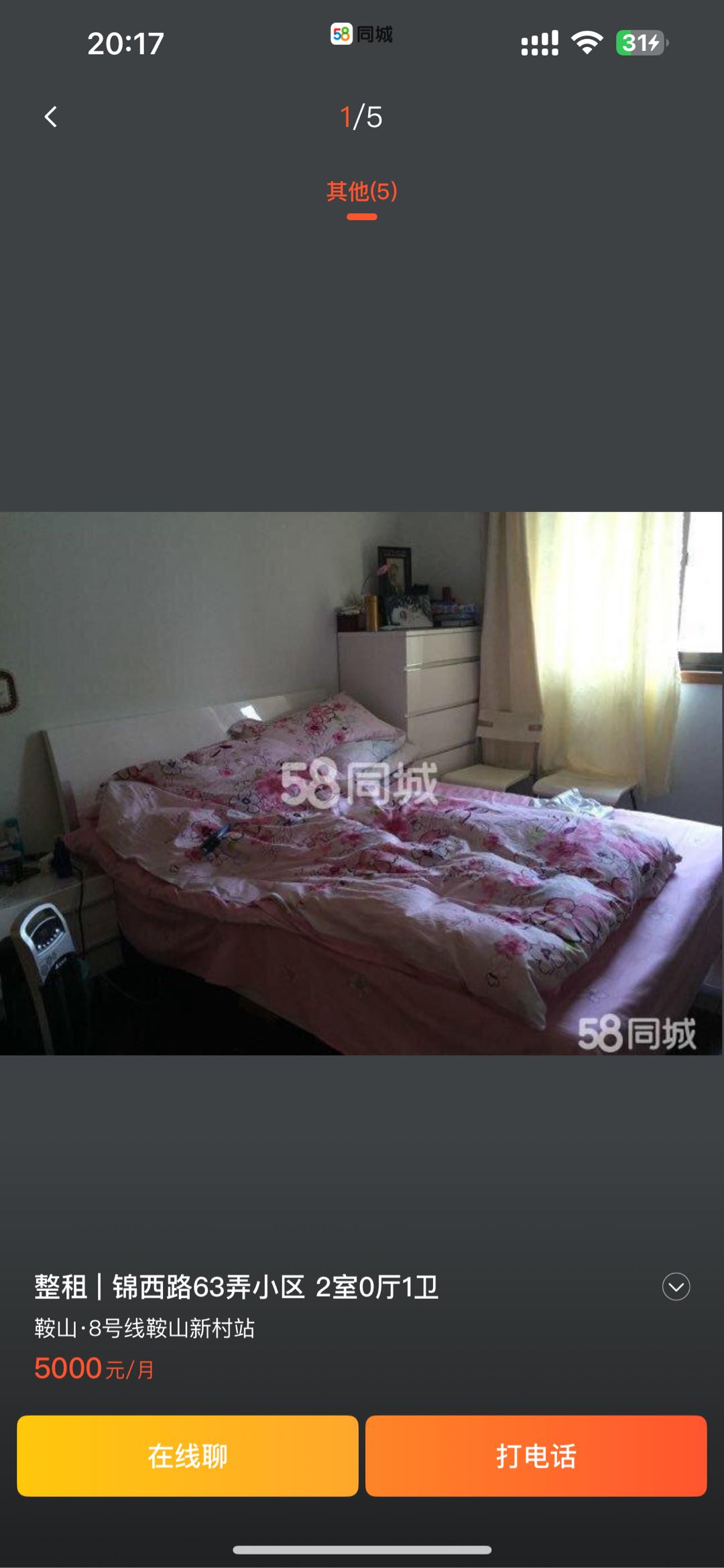 锦西路63弄 随时看房·