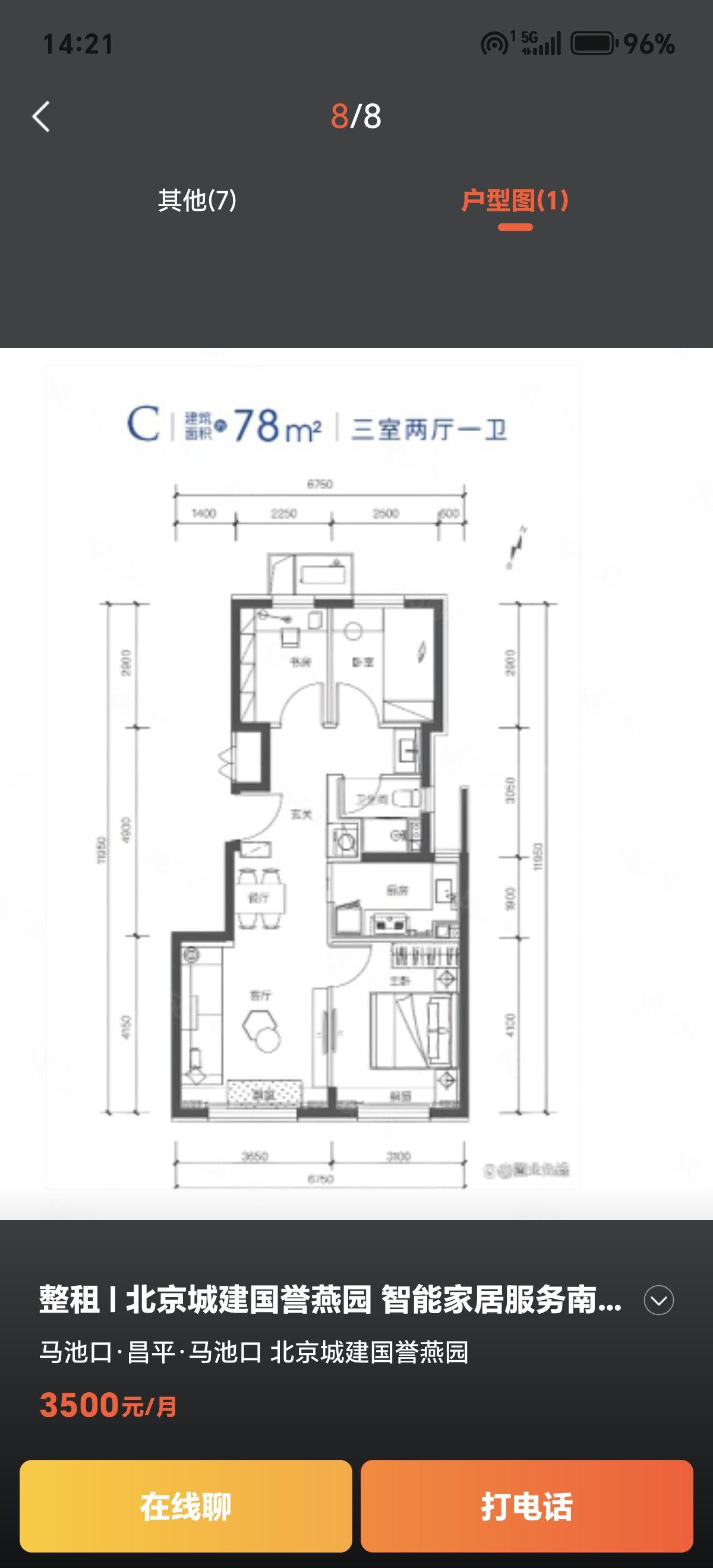 昌平马池口国誉燕园 随时看房·