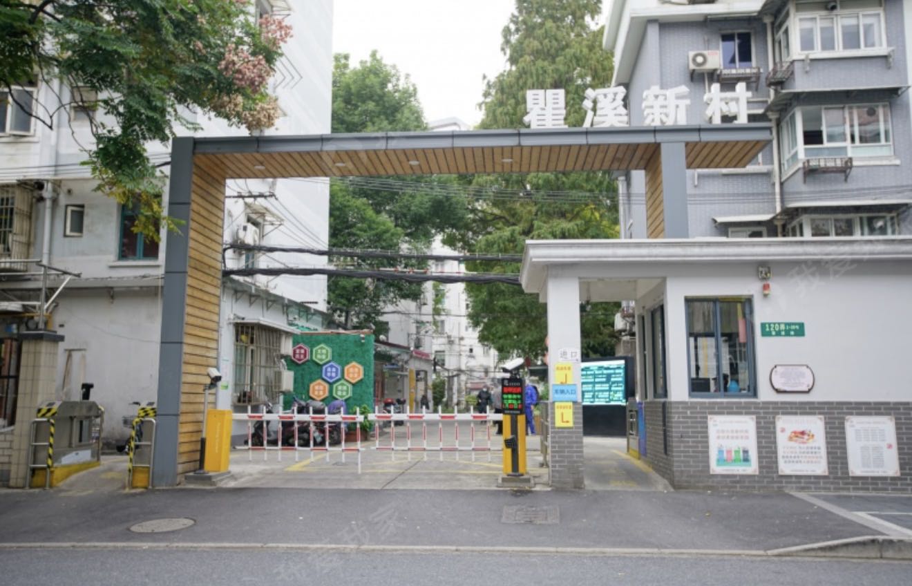 瞿溪新村 随时看房·