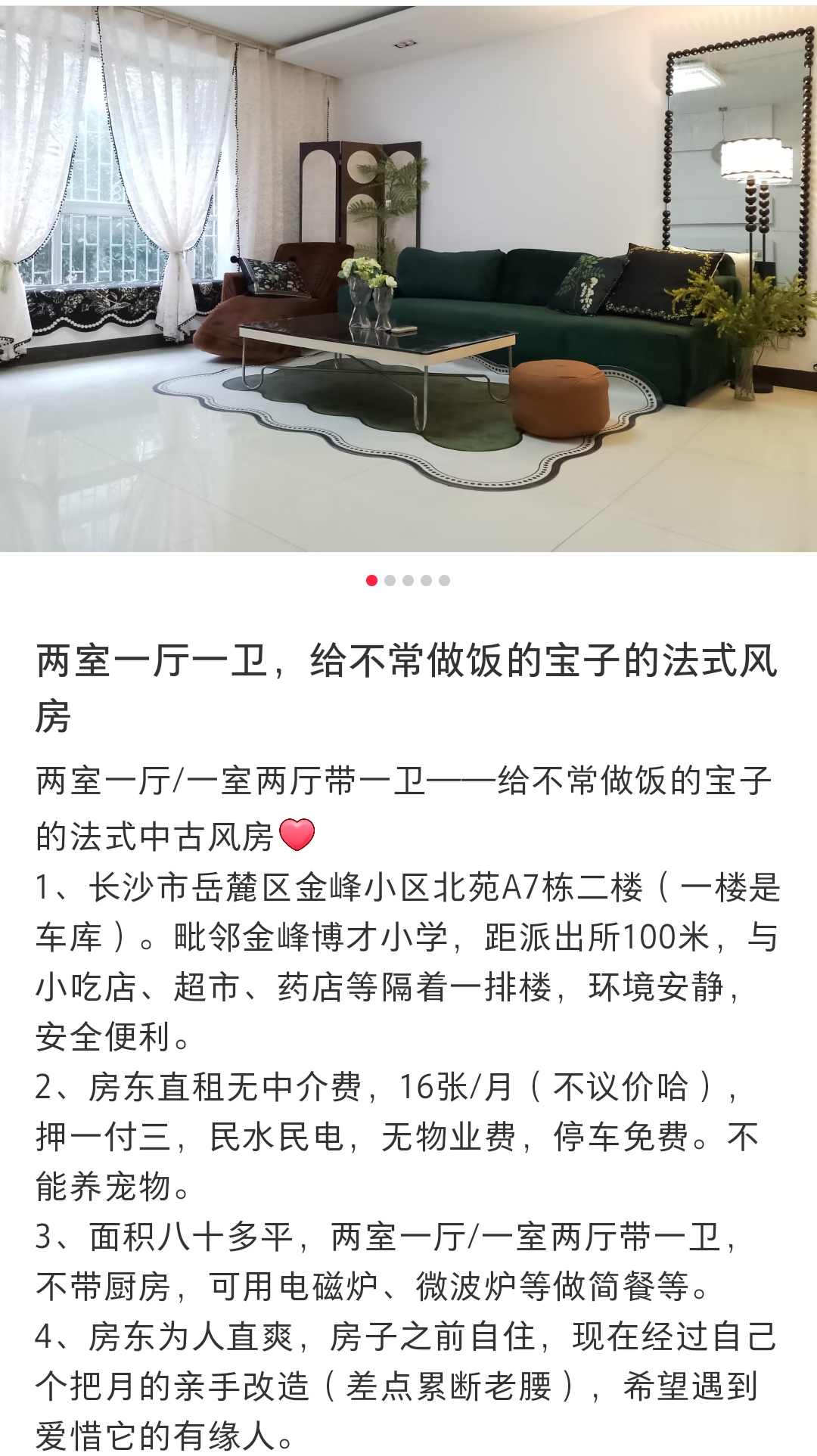 金峰小区北苑 随时看房·