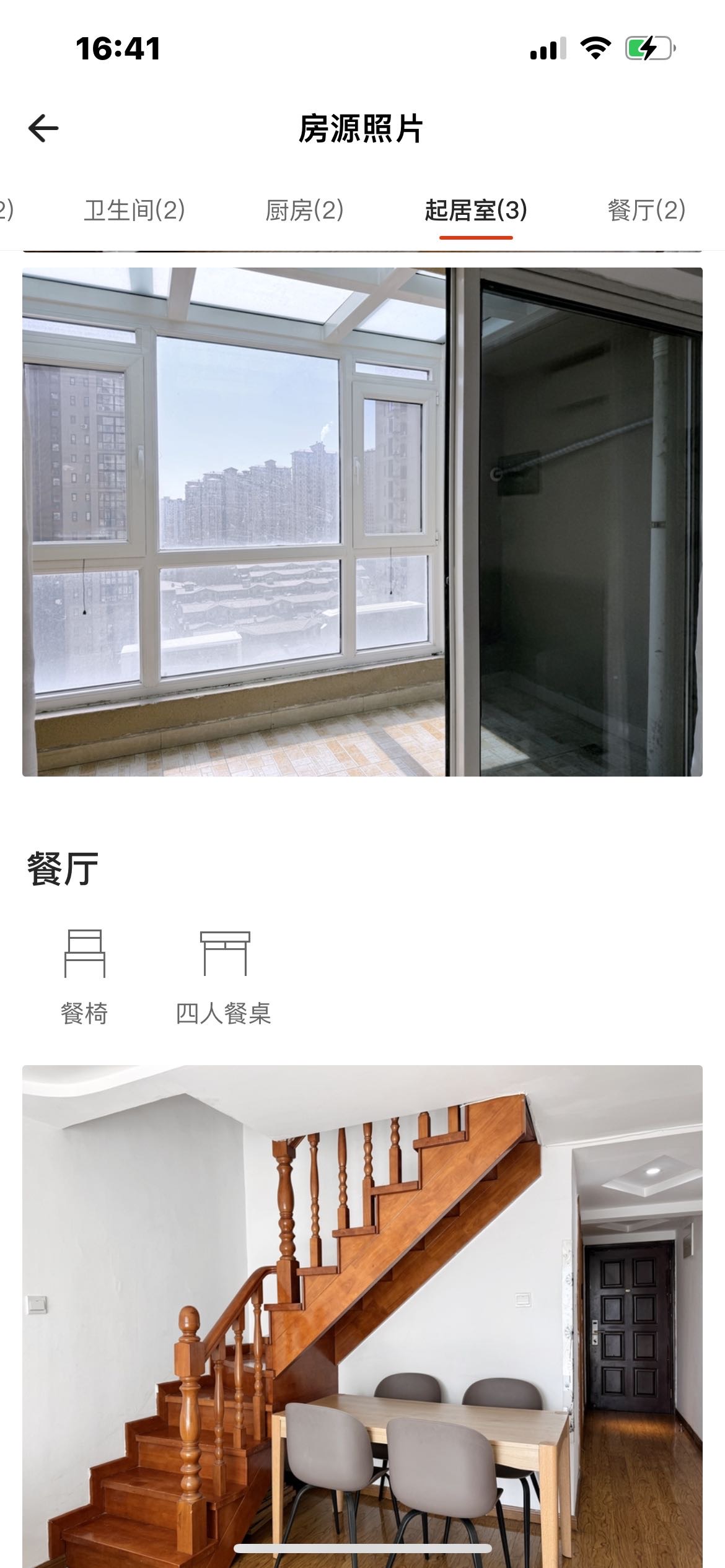 首邑溪谷 随时看房·