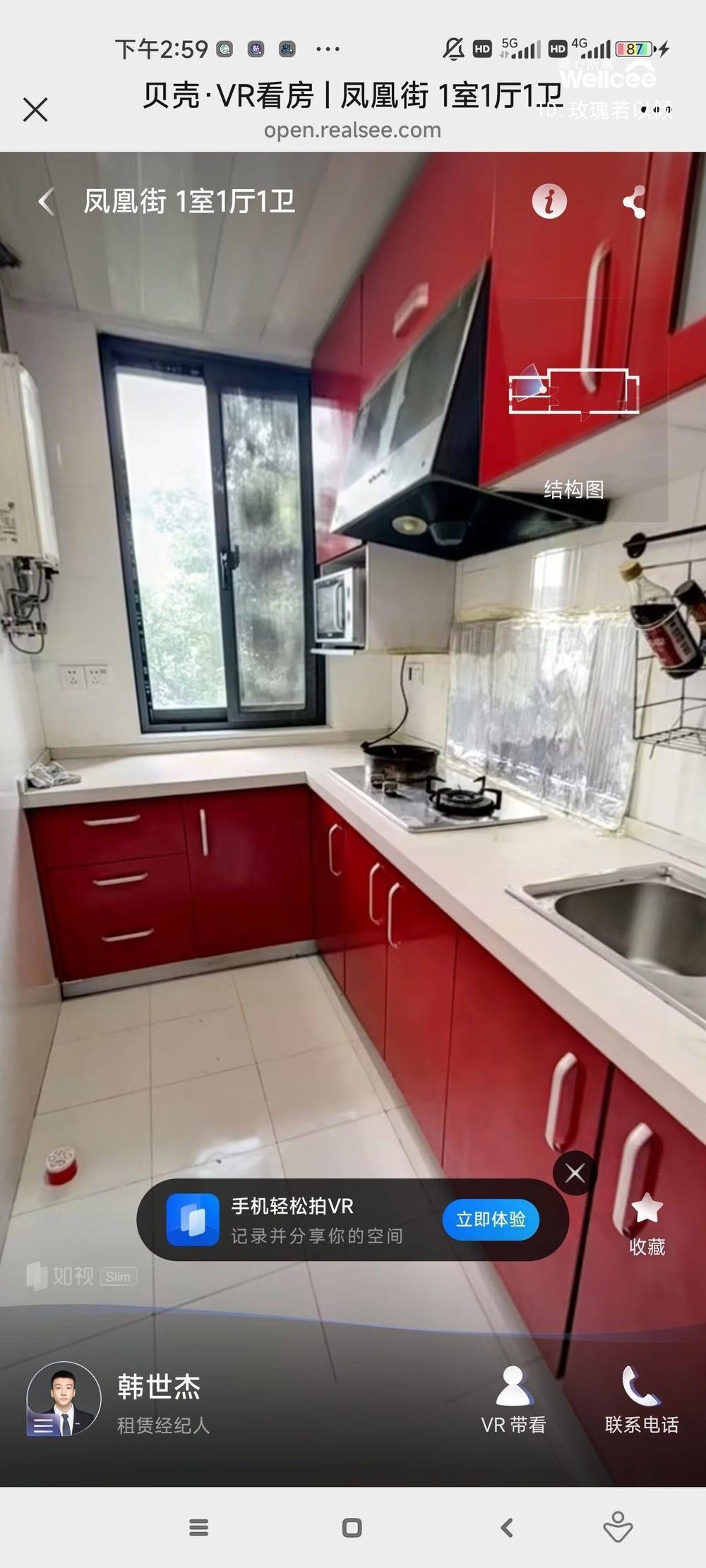 凤凰街66号 随时看房·