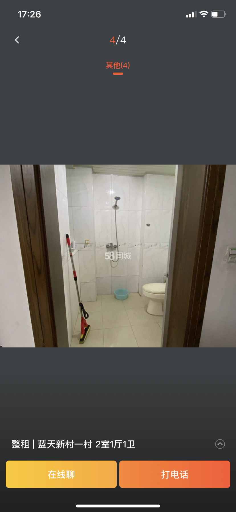 蓝天新村 随时看房·