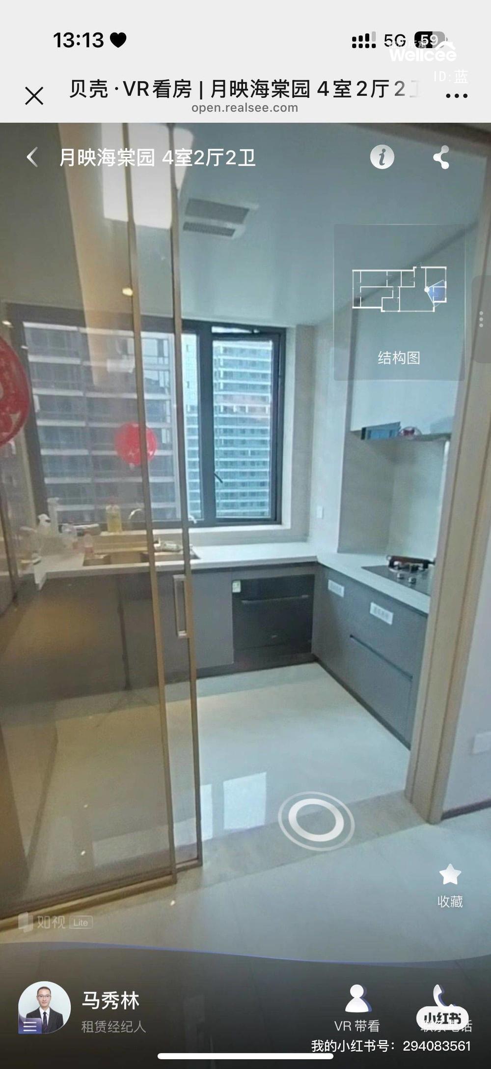 月映海棠园 随时看房·