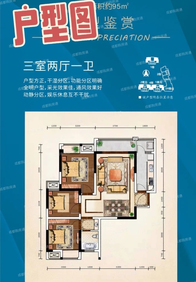 自在轩 随时看房·
