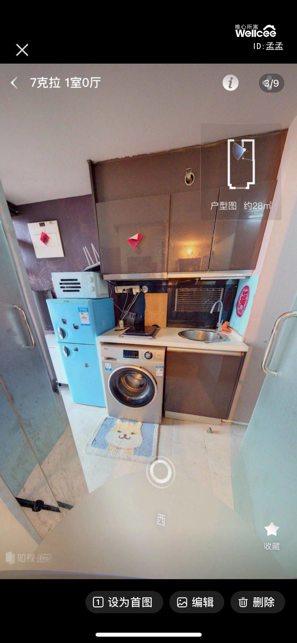7克拉 随时看房·