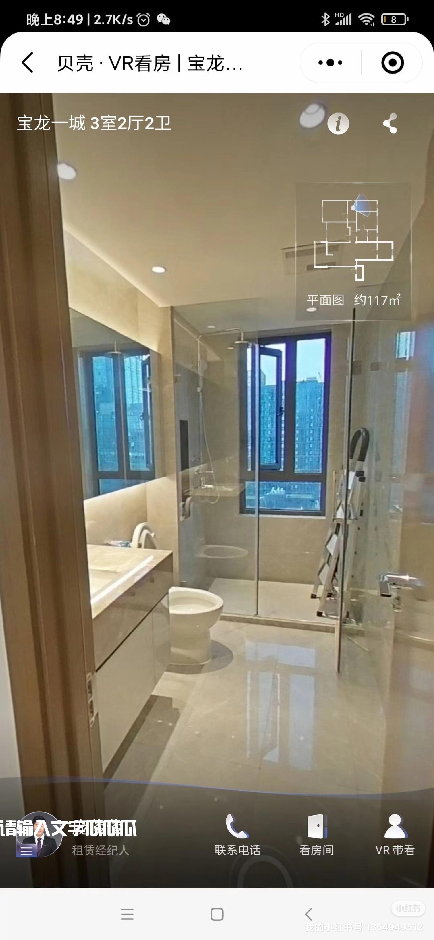 宝龙一城 随时看房·