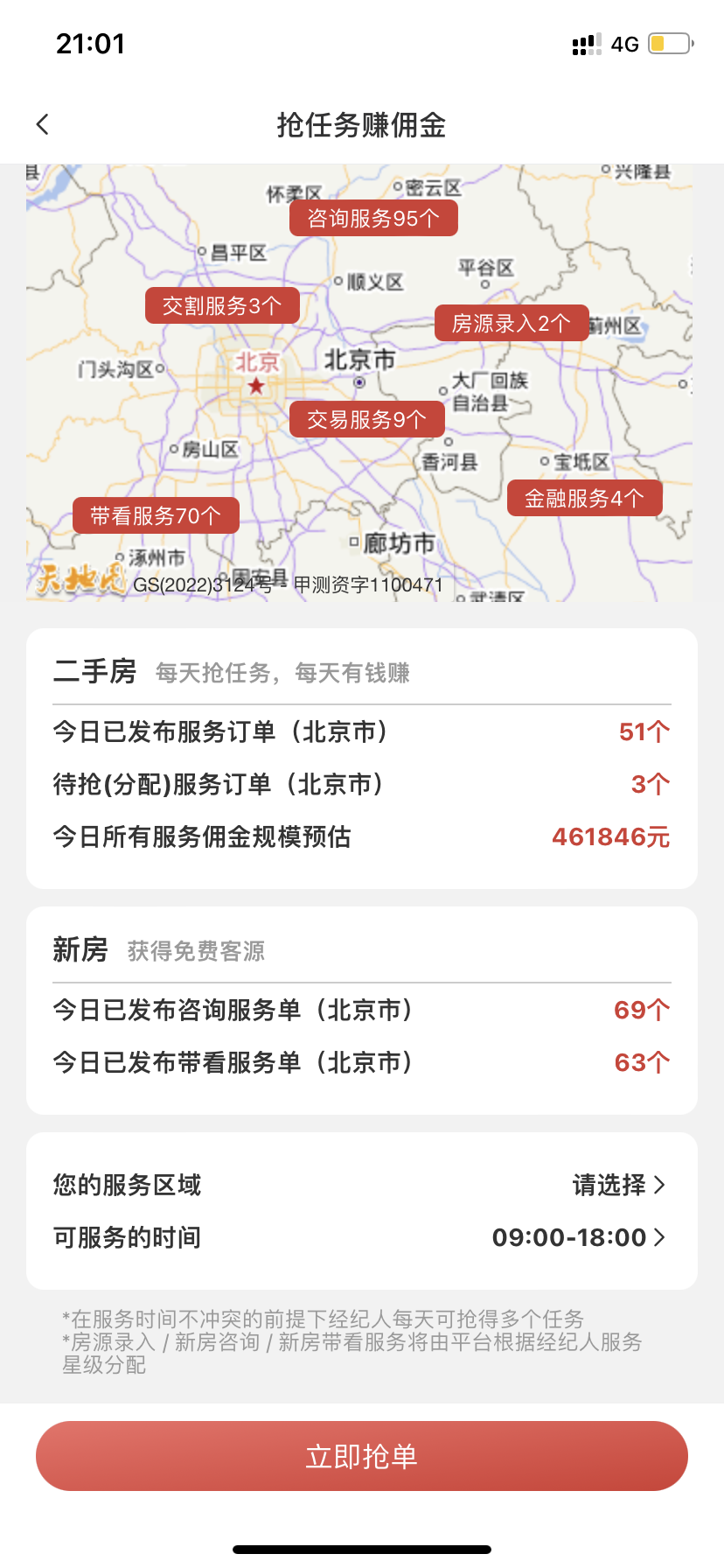天宫唐 随时看房·