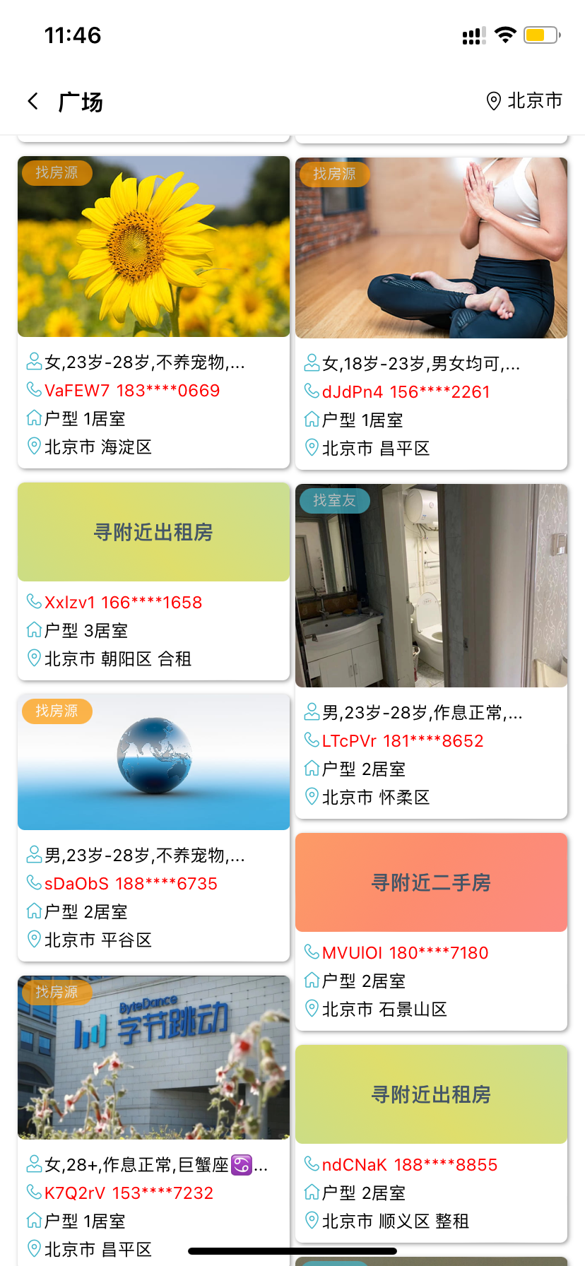 测试 1居室 10元/月