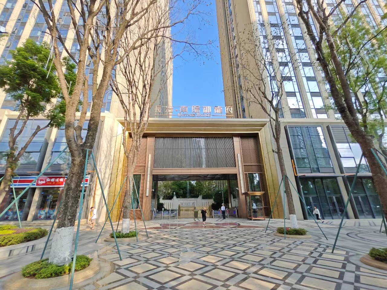 长冶南阳御龙府 随时看房·