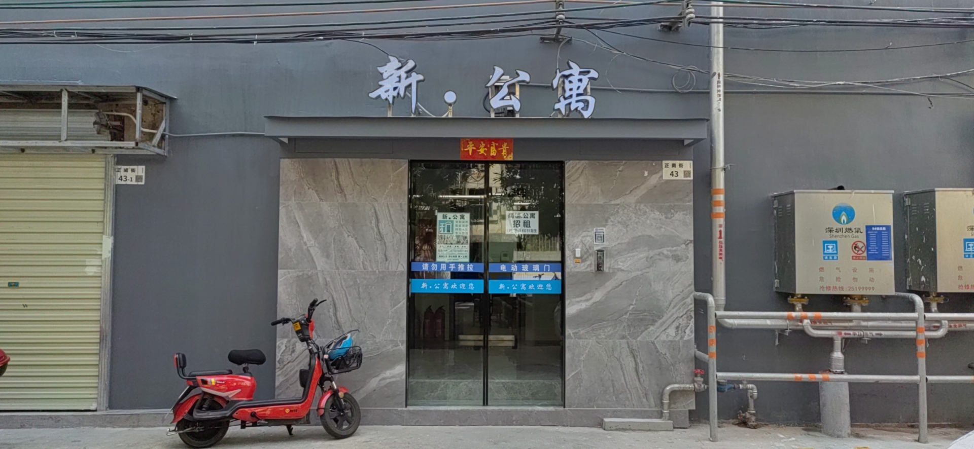 新.公寓 随时看房·