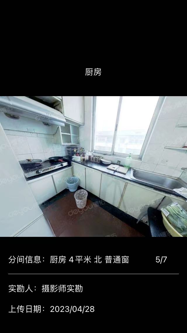 解放新村 随时看房·