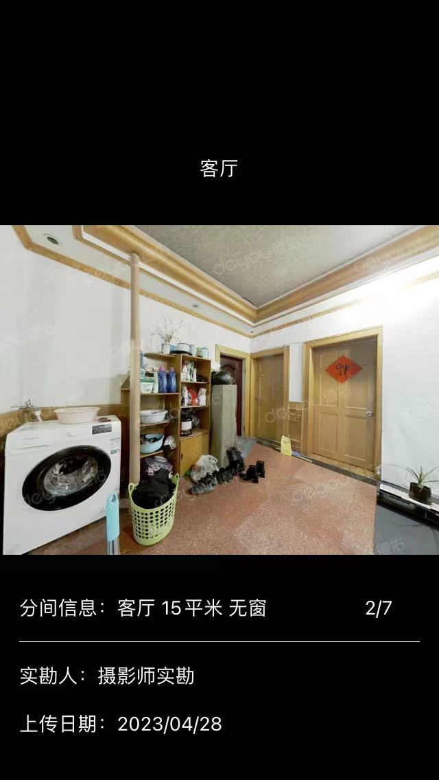 解放新村 随时看房·